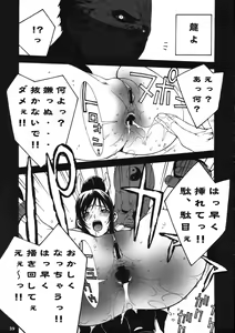Page 75 of Kakutou Game cap1-3 + extra - preview thumbnail