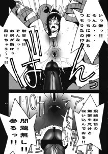Page 77 of Kakutou Game cap1-3 + extra - preview thumbnail