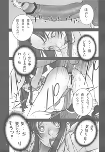 Page 8 of Kakutou Game cap1-3 + extra - preview thumbnail