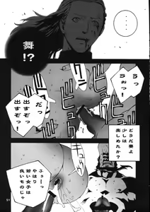 Page 86 of Kakutou Game cap1-3 + extra - preview thumbnail