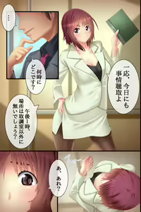 Page 8 of Watashi ga Saimin no Toriko ni Natta Riyuu -Zen 120 Pages Full Color - - preview thumbnail