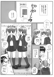 Page 3 of Kuroi Usagi to Pink no Usagi - preview thumbnail