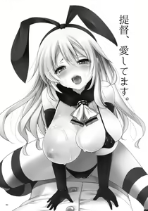 Page 3 of Teitoku, Aishitemasu. - preview thumbnail