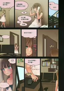 Page 4 of Little Girl 7 (decensored) - preview thumbnail
