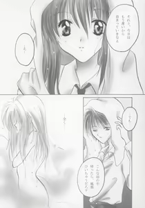 Page 3 of Chikage - preview thumbnail