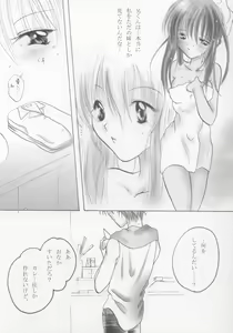 Page 4 of Chikage - preview thumbnail