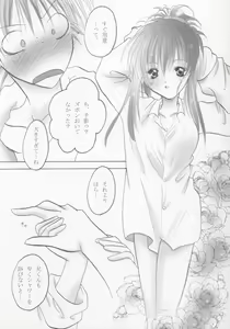 Page 5 of Chikage - preview thumbnail