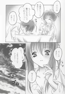 Page 8 of Chikage - preview thumbnail