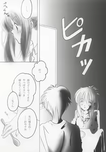 Page 9 of Chikage - preview thumbnail