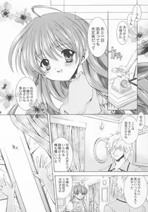 Page 3 of Cynthia - preview thumbnail