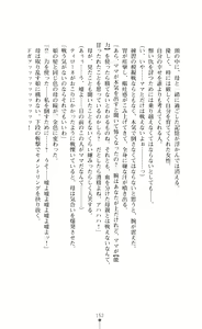 Page 152 of Haiboku Injoku no Colosseum - Yaburete Ochiru Onna Senshi-tachi - preview thumbnail