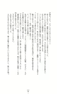 Page 40 of Haiboku Injoku no Colosseum - Yaburete Ochiru Onna Senshi-tachi - preview thumbnail
