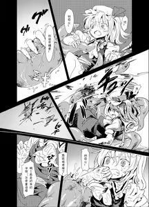 Page 4 of Shoku Fla - preview thumbnail