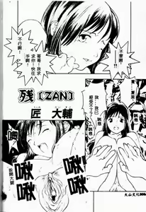 Page 8 of Imouto Koishi 3 - preview thumbnail