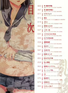 Page 4 of Nyuuton - preview thumbnail