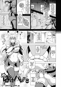 Page 5 of Zoku Bakebare!! - preview thumbnail