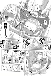 Page 155 of COMIC Men's Young Special IKAZUCHI Vol. 06 - preview thumbnail