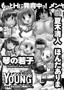 Page 248 of COMIC Men's Young Special IKAZUCHI Vol. 06 - preview thumbnail