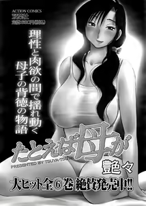 Page 33 of COMIC Men's Young Special IKAZUCHI Vol. 06 - preview thumbnail