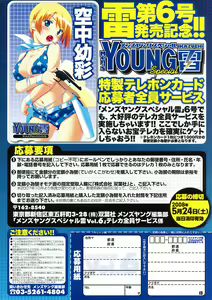 Page 9 of COMIC Men's Young Special IKAZUCHI Vol. 06 - preview thumbnail