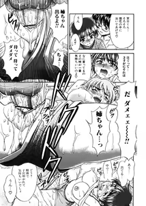 Page 117 of Jun-ai Kajitsu 2006-11 - preview thumbnail