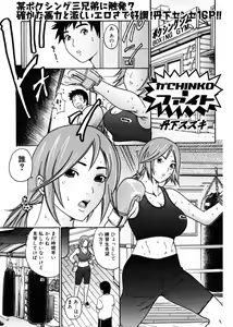 Page 137 of Jun-ai Kajitsu 2006-11 - preview thumbnail