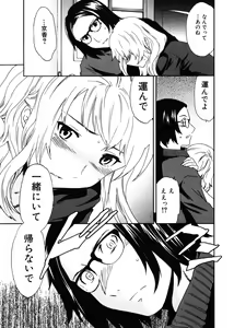 Page 29 of Jun-ai Kajitsu 2006-11 - preview thumbnail