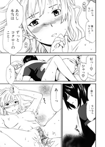 Page 33 of Jun-ai Kajitsu 2006-11 - preview thumbnail