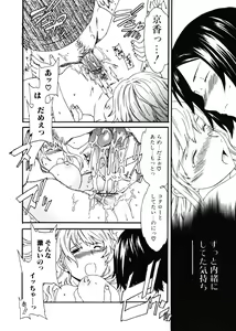 Page 36 of Jun-ai Kajitsu 2006-11 - preview thumbnail
