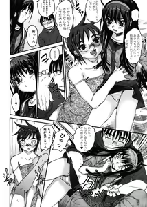 Page 40 of Jun-ai Kajitsu 2006-11 - preview thumbnail