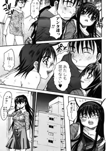 Page 41 of Jun-ai Kajitsu 2006-11 - preview thumbnail