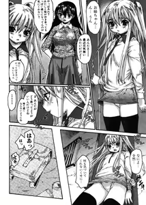 Page 42 of Jun-ai Kajitsu 2006-11 - preview thumbnail
