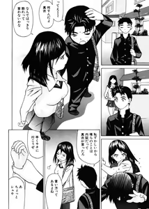 Page 56 of Jun-ai Kajitsu 2006-11 - preview thumbnail