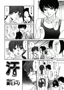 Page 72 of Jun-ai Kajitsu 2006-11 - preview thumbnail
