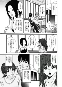 Page 73 of Jun-ai Kajitsu 2006-11 - preview thumbnail