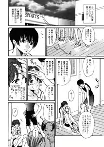 Page 74 of Jun-ai Kajitsu 2006-11 - preview thumbnail