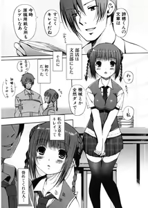 Page 8 of Jun-ai Kajitsu 2006-11 - preview thumbnail