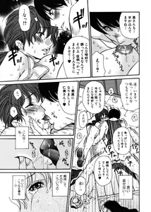 Page 83 of Jun-ai Kajitsu 2006-11 - preview thumbnail