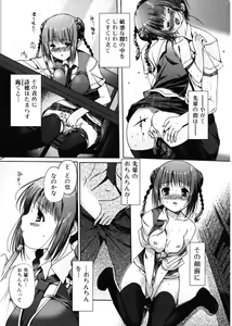 Page 9 of Jun-ai Kajitsu 2006-11 - preview thumbnail