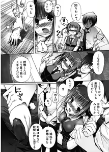 Page 10 of Jun-ai Kajitsu 2006-11 - preview thumbnail