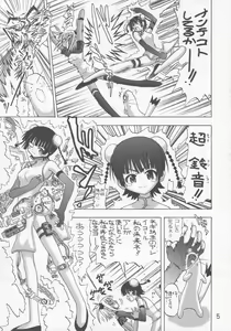 Page 4 of Kuu x Negi - preview thumbnail