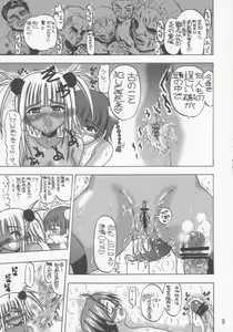 Page 8 of Kuu x Negi - preview thumbnail