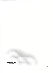 Page 20 of Cos-Mako! - preview thumbnail