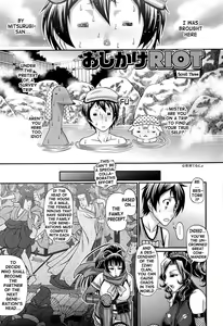 Page 46 of Oshikake Riot - preview thumbnail