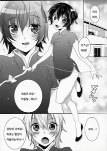 Page 47 of Usanyan Complete | 우사냥 Complete - preview thumbnail