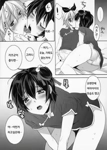 Page 49 of Usanyan Complete | 우사냥 Complete - preview thumbnail