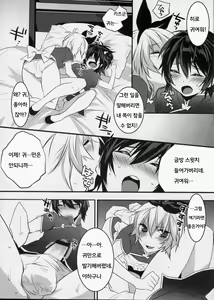 Page 50 of Usanyan Complete | 우사냥 Complete - preview thumbnail