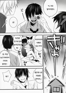 Page 59 of Usanyan Complete | 우사냥 Complete - preview thumbnail