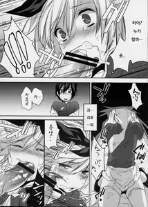 Page 64 of Usanyan Complete | 우사냥 Complete - preview thumbnail