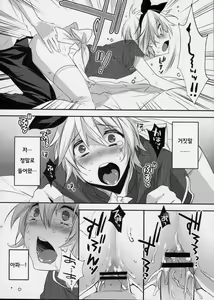 Page 66 of Usanyan Complete | 우사냥 Complete - preview thumbnail